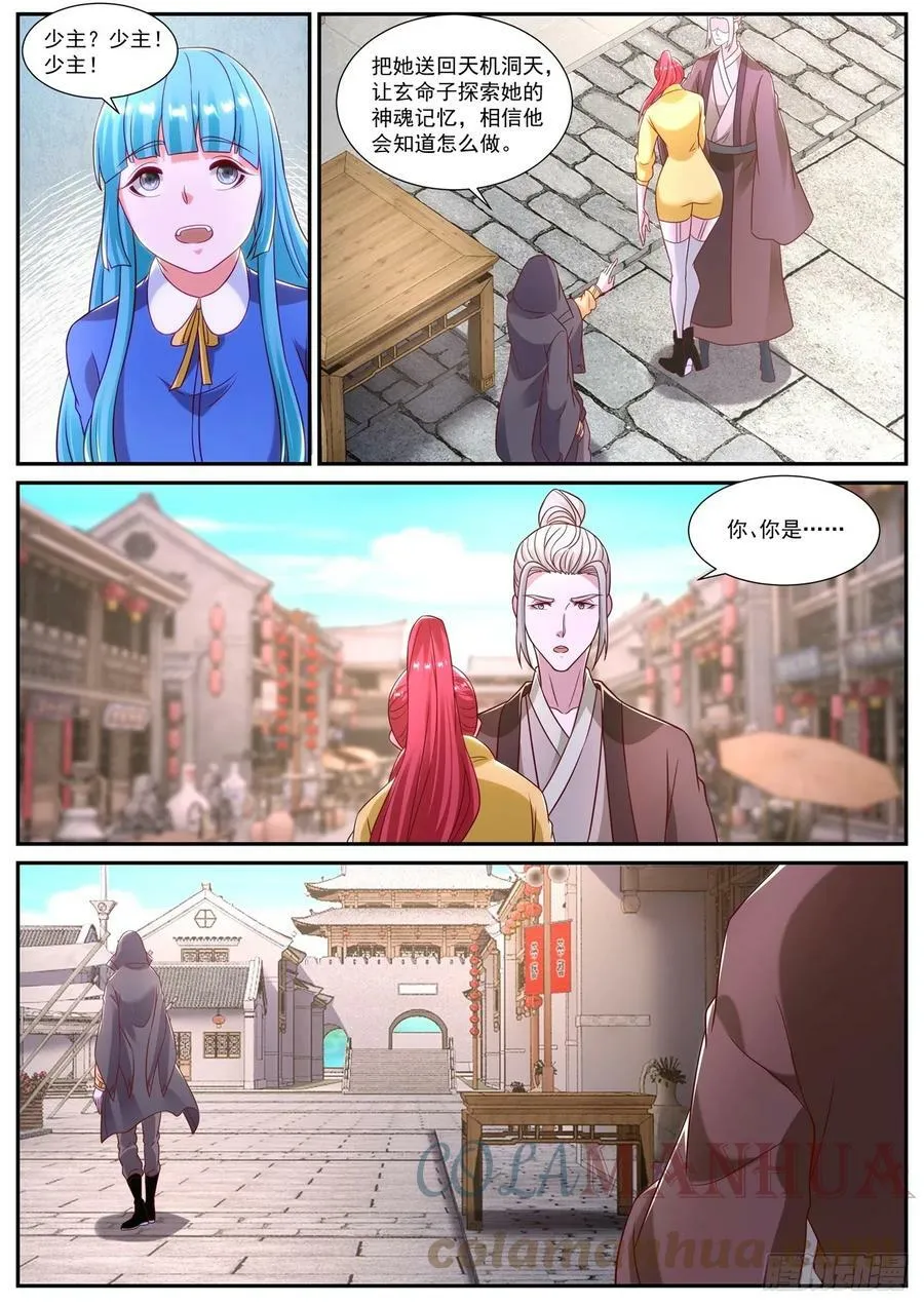 重生之都市修仙txt下载奇书网漫画,第868回4图
