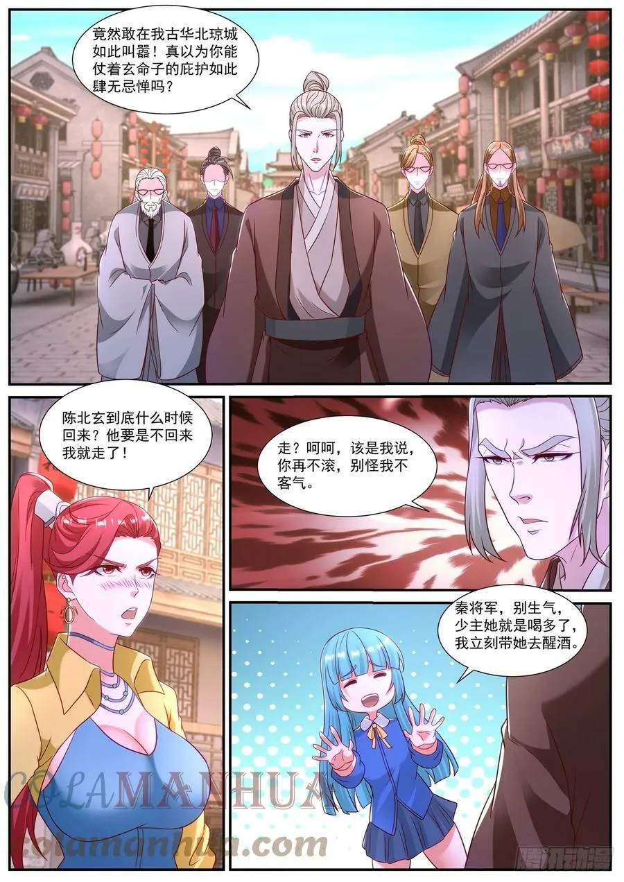 重生之都市修仙txt下载奇书网漫画,第868回2图