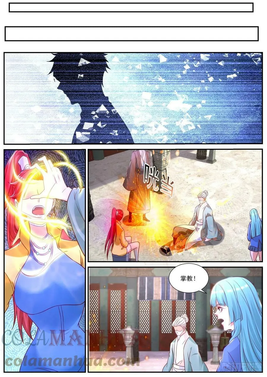 重生之都市修仙txt下载奇书网漫画,第868回5图