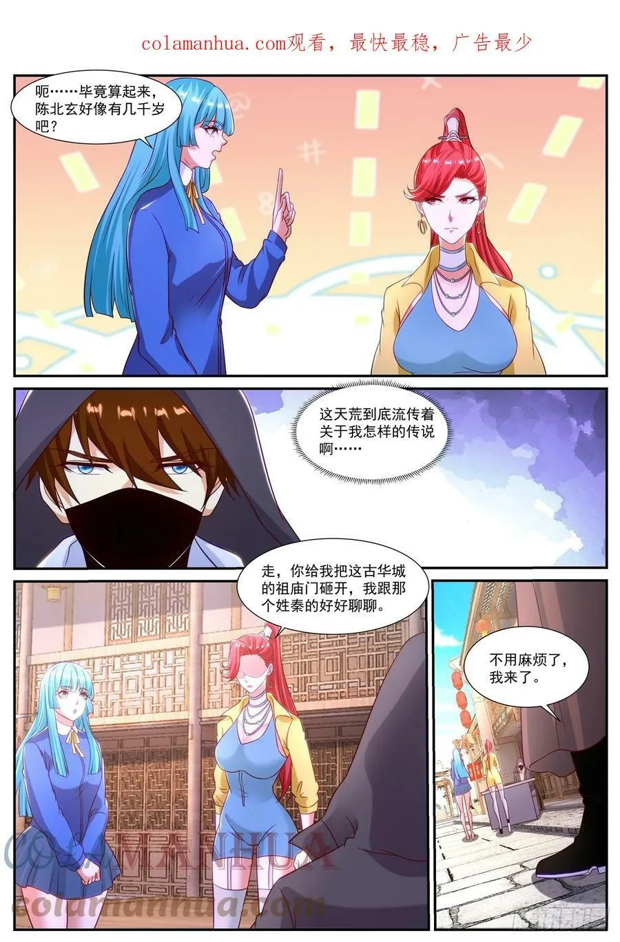 重生之都市修仙txt下载奇书网漫画,第868回1图