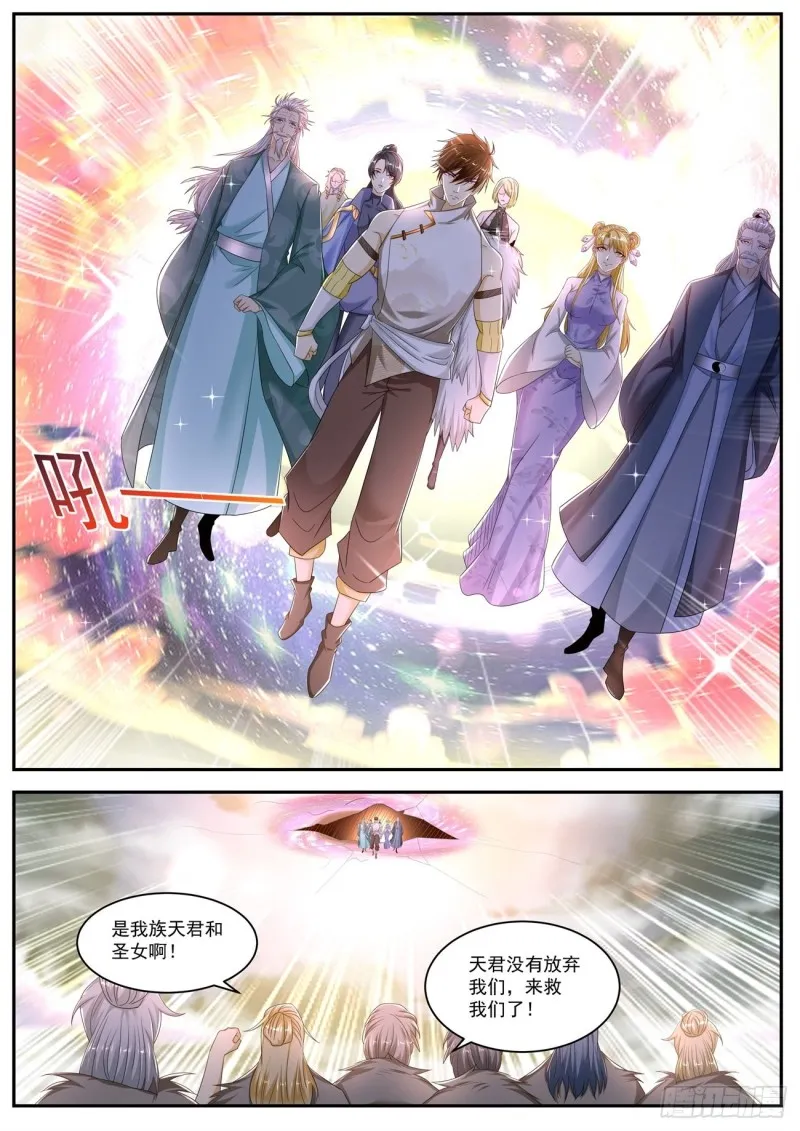 重生之都市修仙txt下载陈北玄漫画,第539回3图