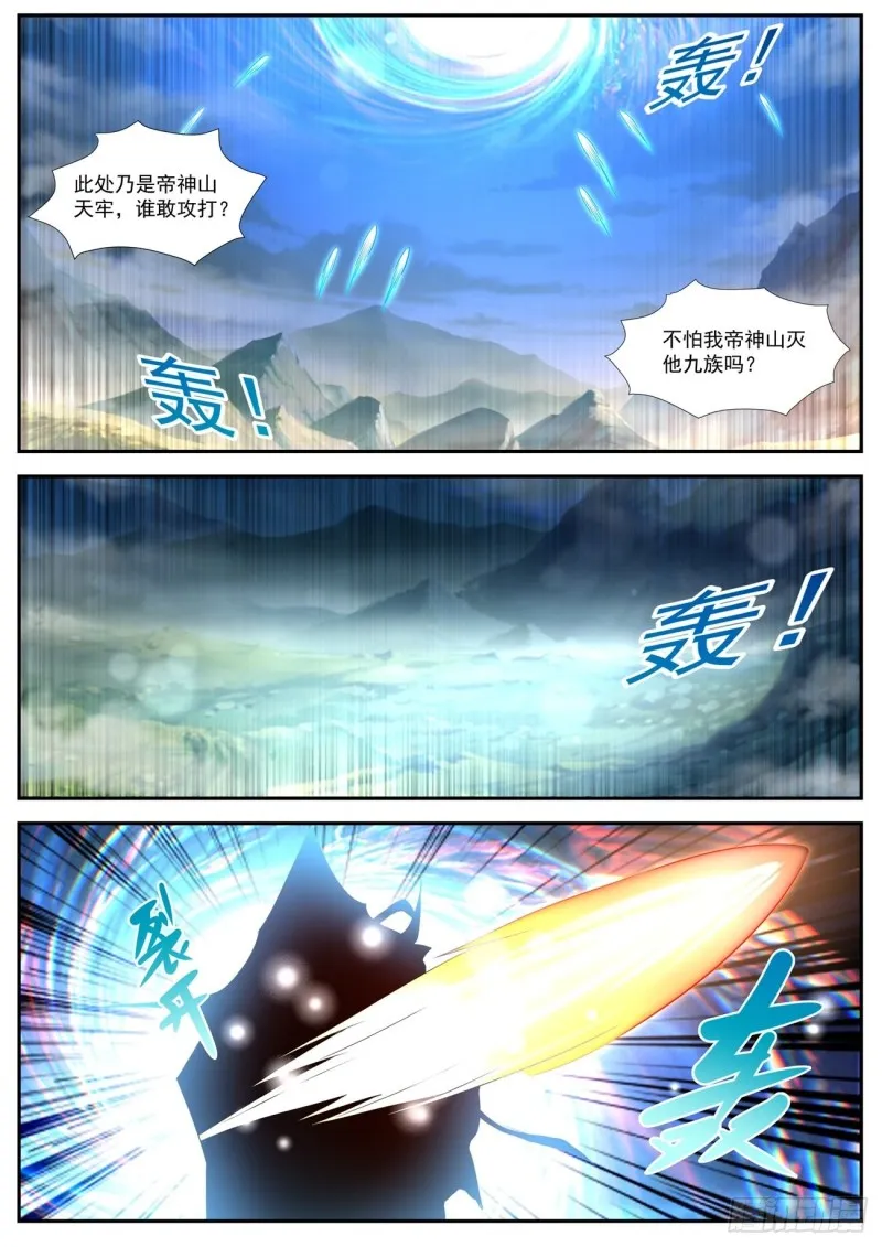 重生之都市修仙txt下载陈北玄漫画,第539回2图