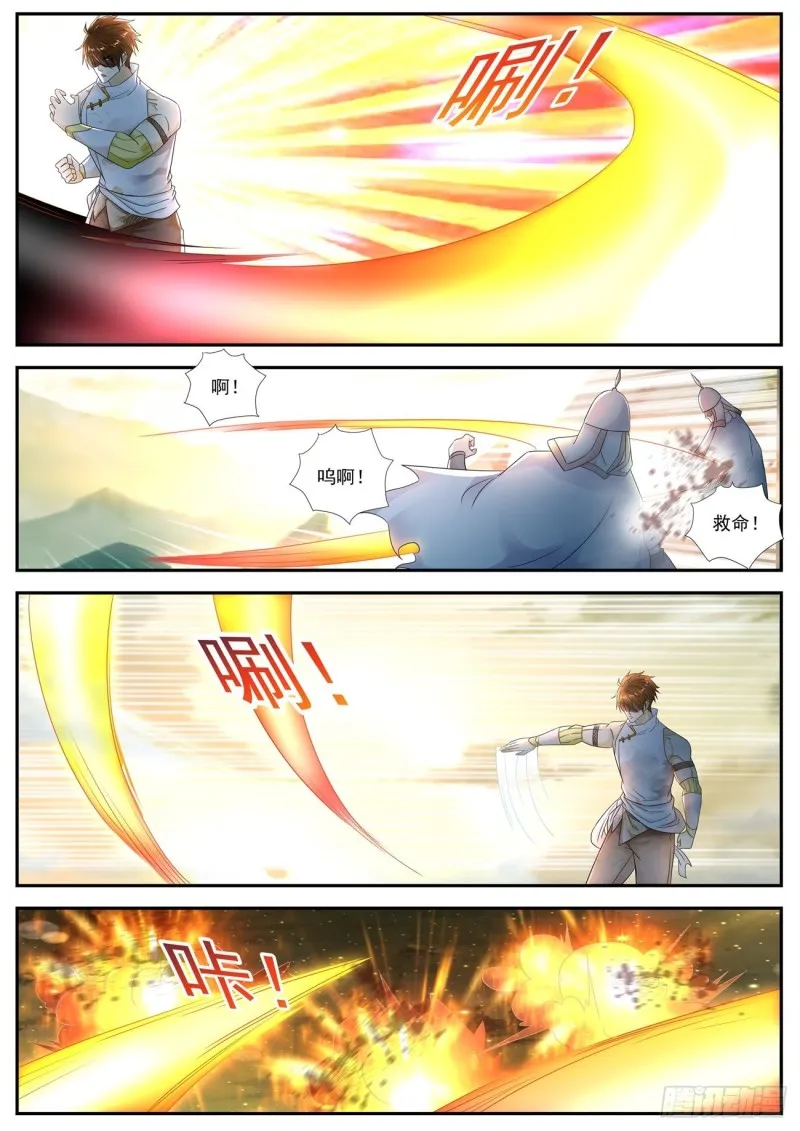 重生之都市修仙txt下载陈北玄漫画,第539回5图