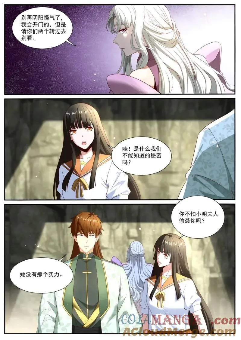 重生之都市修仙什么时候开始写的漫画,第1032话 第1017回2图