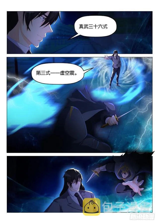 重生之都市修仙为什么不更新了漫画,第182回1图