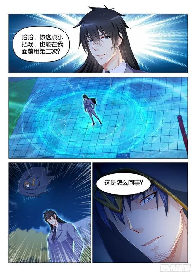 重生之都市修仙为什么不更新了漫画,第182回3图