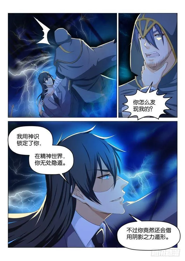 重生之都市修仙为什么不更新了漫画,第182回4图