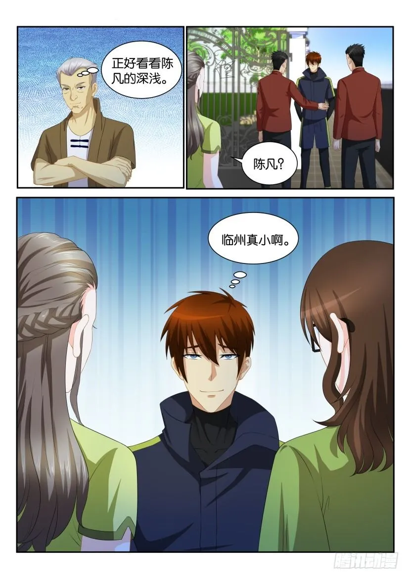 重生之都市修仙txt下载陈北玄漫画,第111回5图