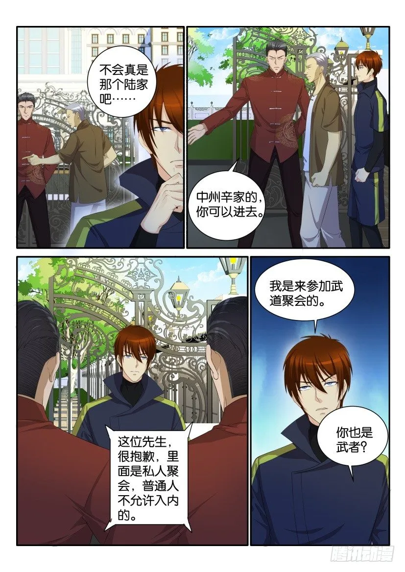 重生之都市修仙txt下载陈北玄漫画,第111回4图