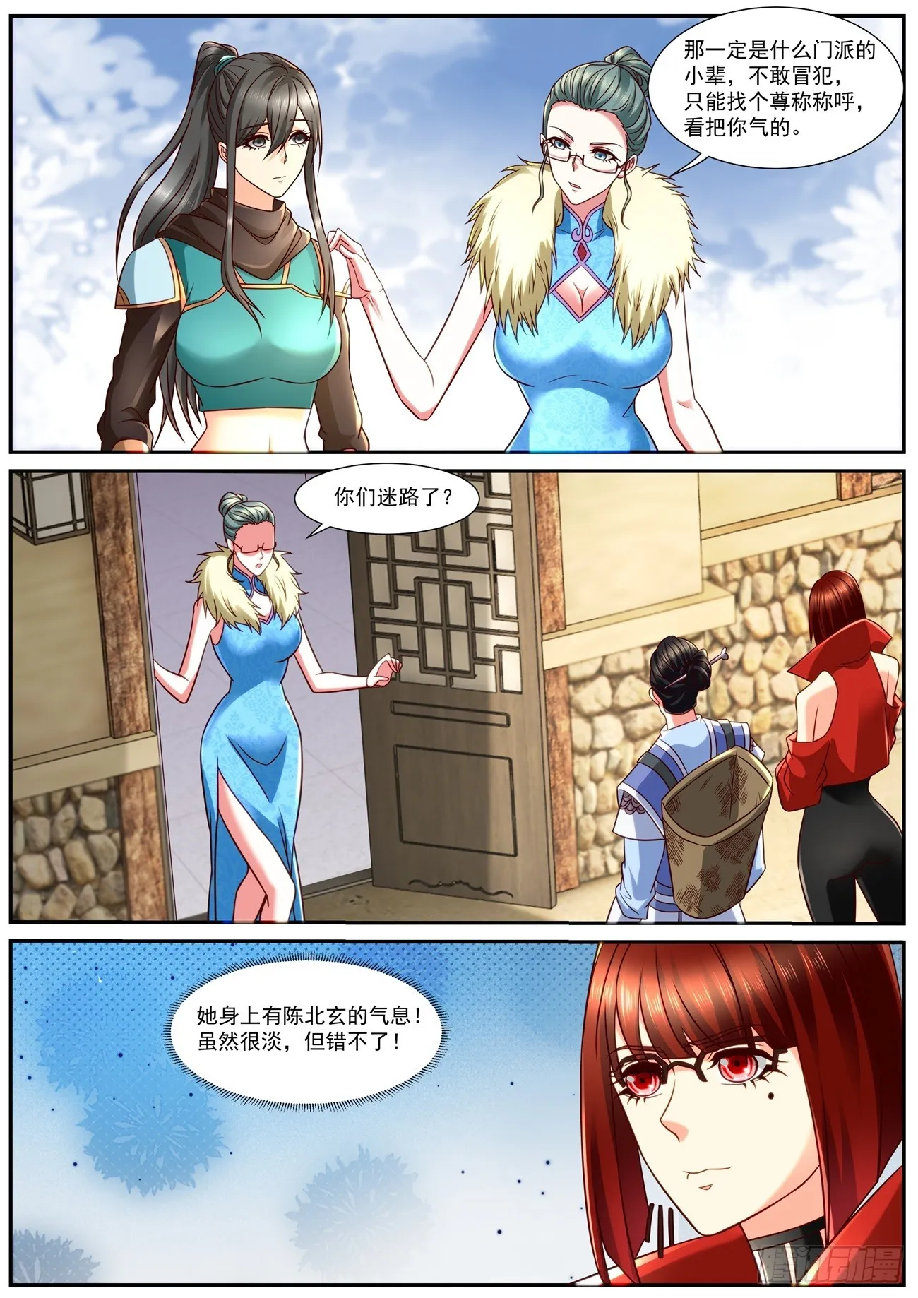重生之都市修仙天尊漫画,第846回5图