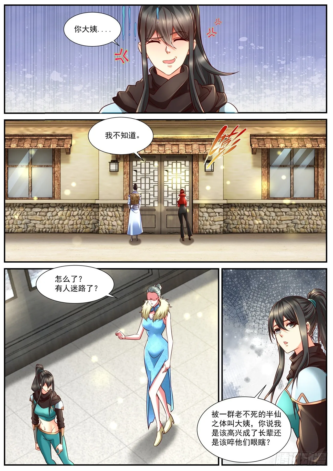 重生之都市修仙天尊漫画,第846回4图