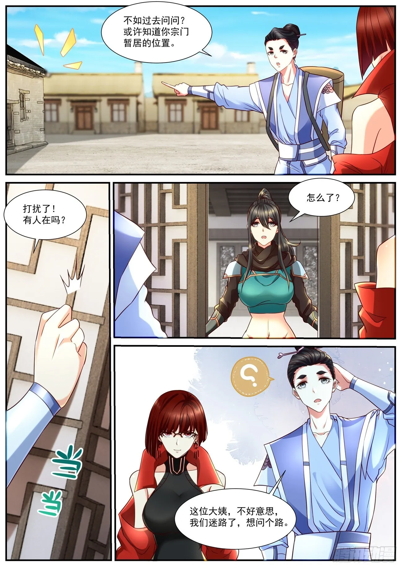 重生之都市修仙天尊漫画,第846回3图