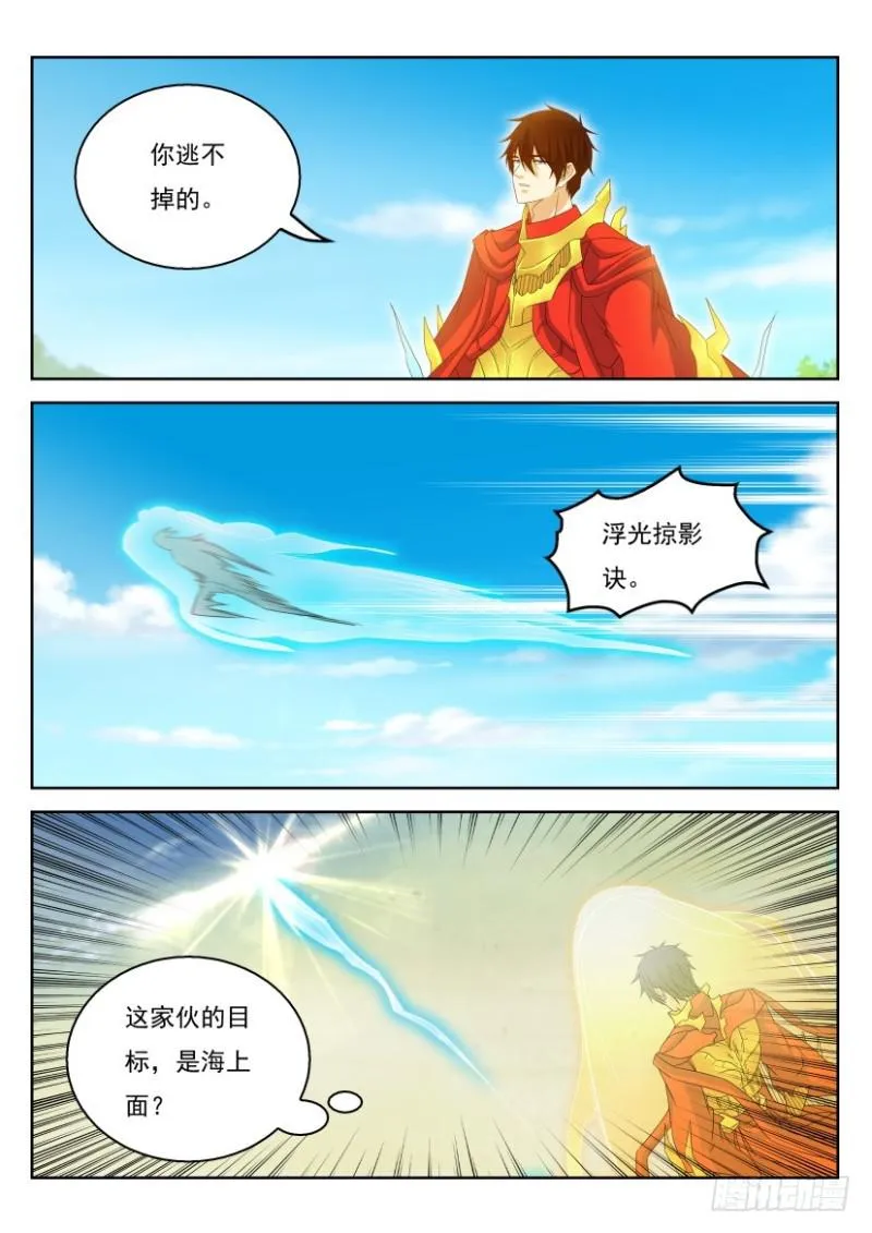 重生之都市修仙漫画免费观看下拉式漫画,第316回5图