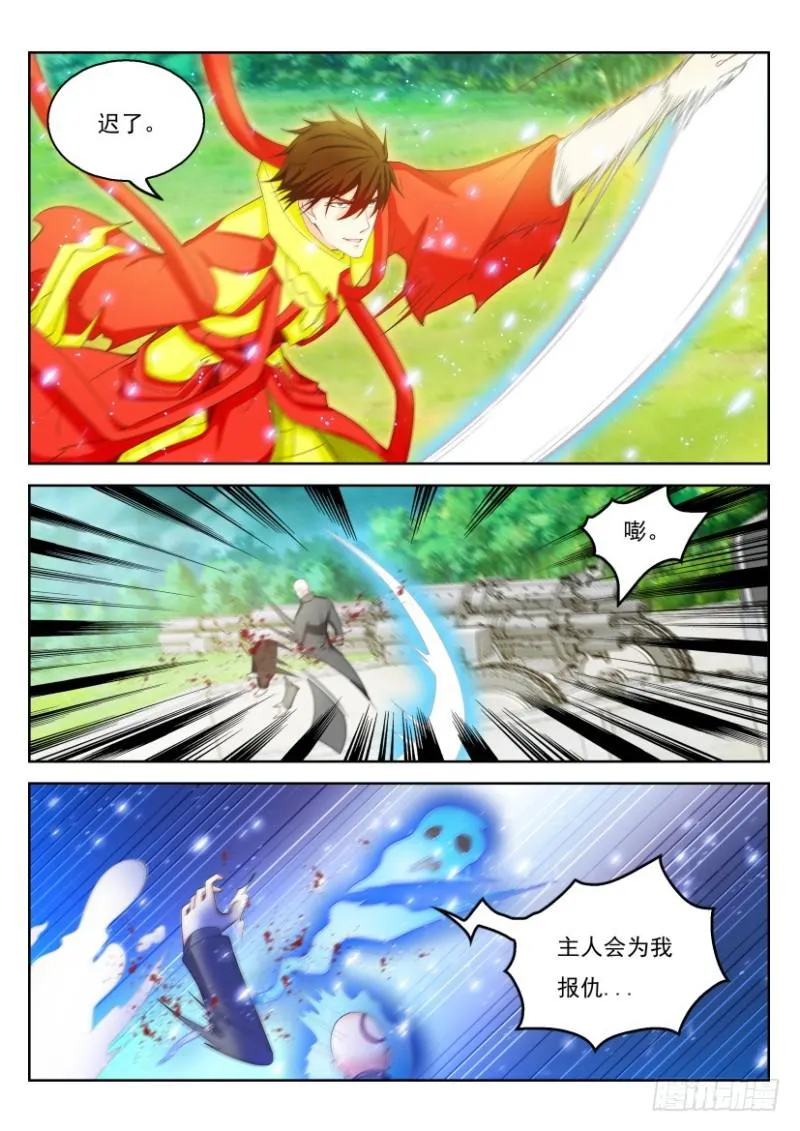重生之都市修仙漫画免费观看下拉式漫画,第316回2图