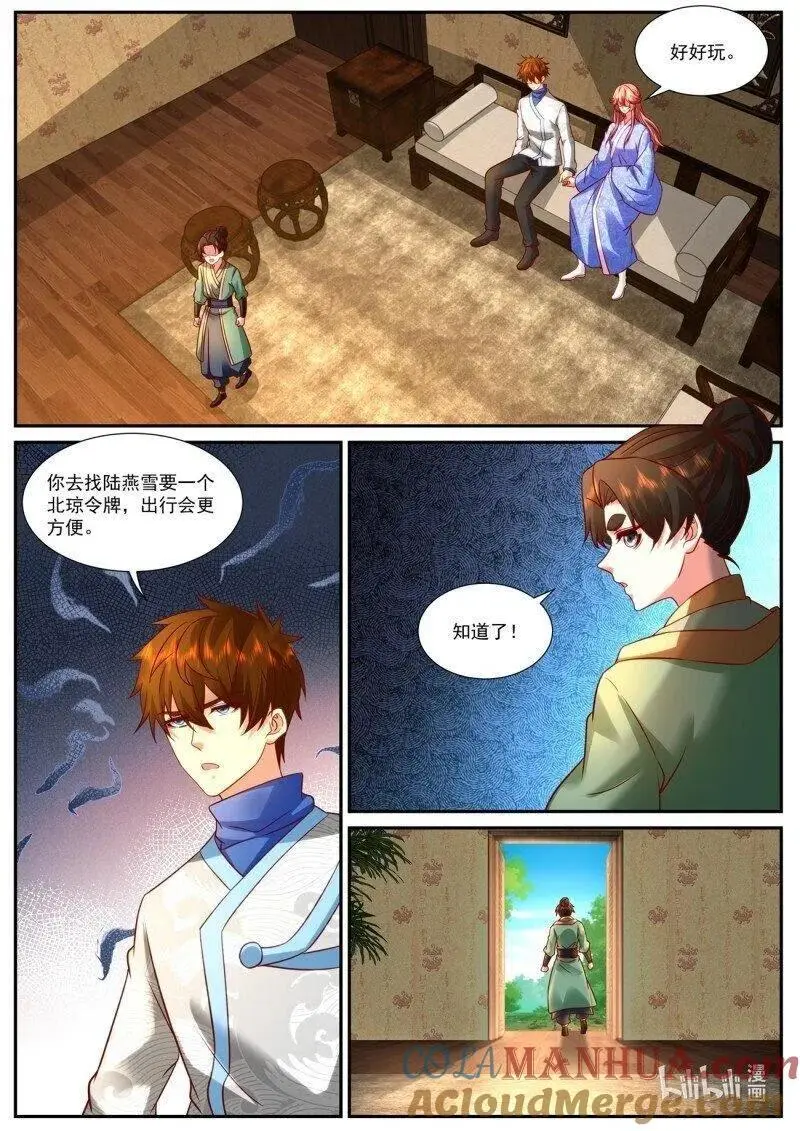 重生之都市修仙陈天问免费全集漫画,第947回2图