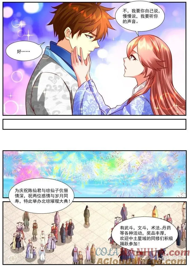 重生之都市修仙陈天问免费全集漫画,第947回4图