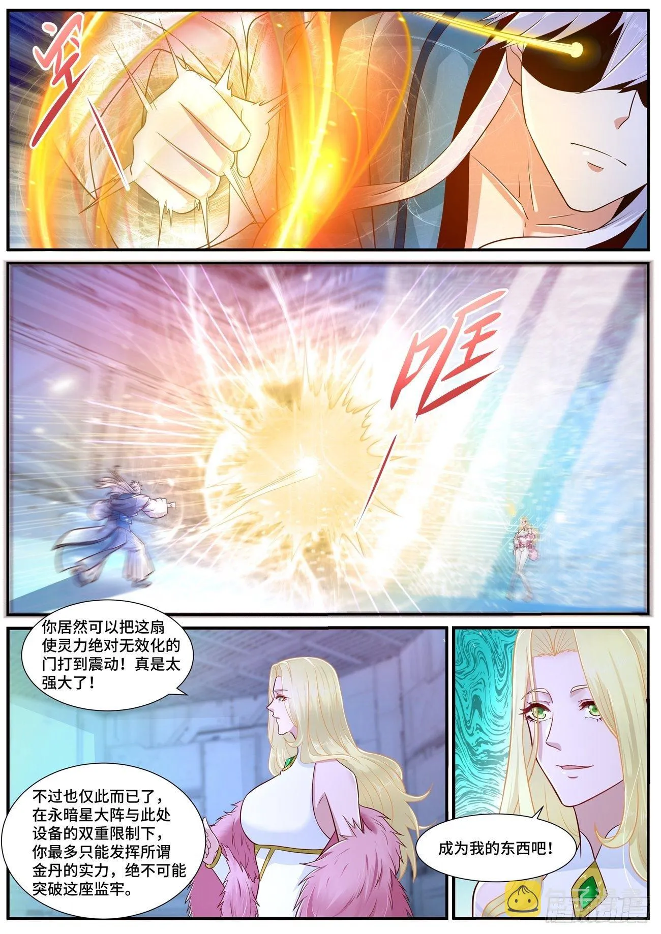 重生之都市修仙第1季动漫在线观看漫画,第680回2图