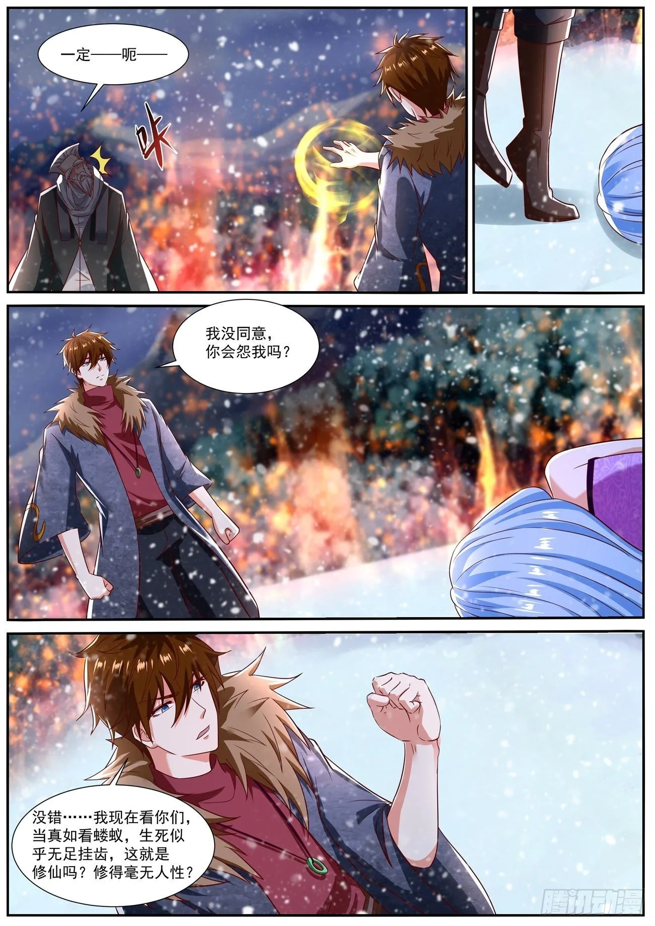 重生之都市修仙漫画免费观看下拉式漫画,第803回3图