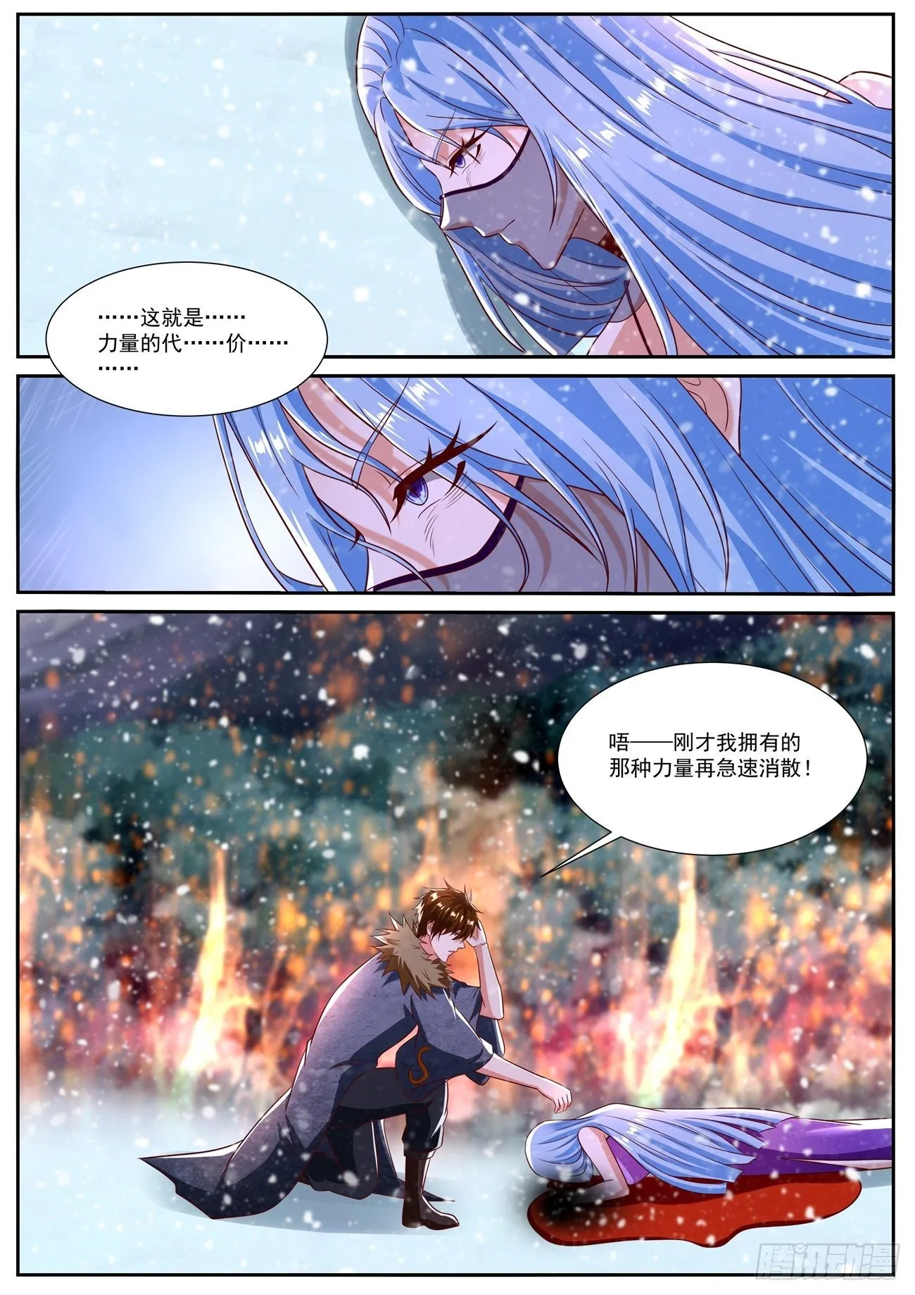 重生之都市修仙漫画免费观看下拉式漫画,第803回4图