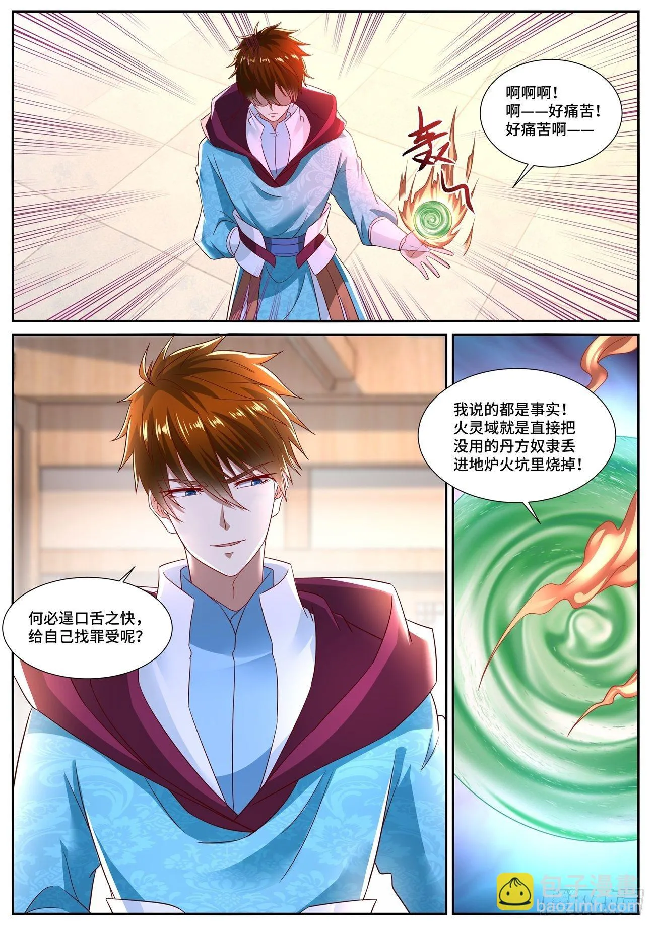 重生之都市修仙漫画免费下拉式百年漫画漫画,第698回2图