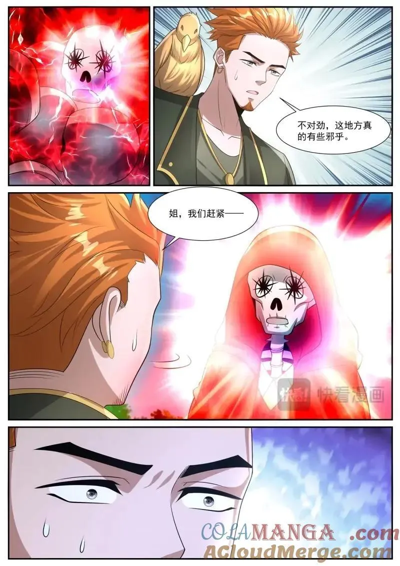 重生之都市修仙陈北玄小说漫画,第1071话 第1056回5图
