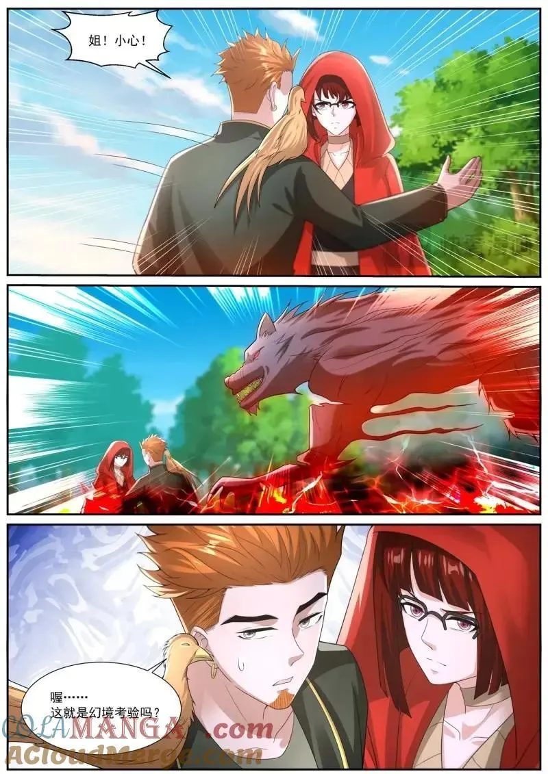 重生之都市修仙陈北玄小说漫画,第1071话 第1056回3图