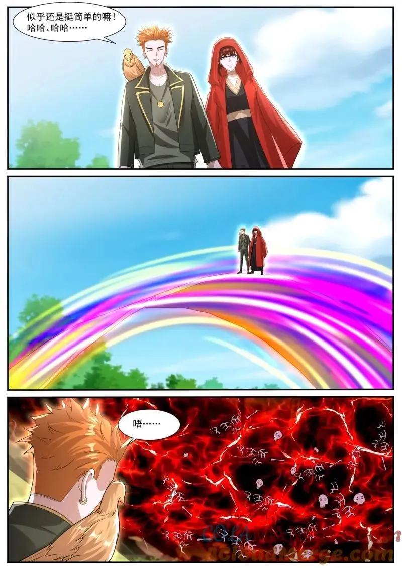 重生之都市修仙陈北玄小说漫画,第1071话 第1056回4图