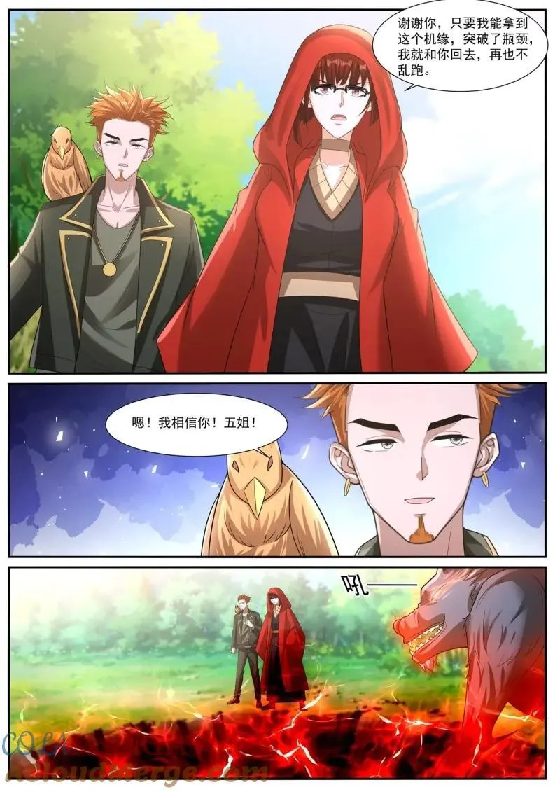 重生之都市修仙陈北玄小说漫画,第1071话 第1056回2图