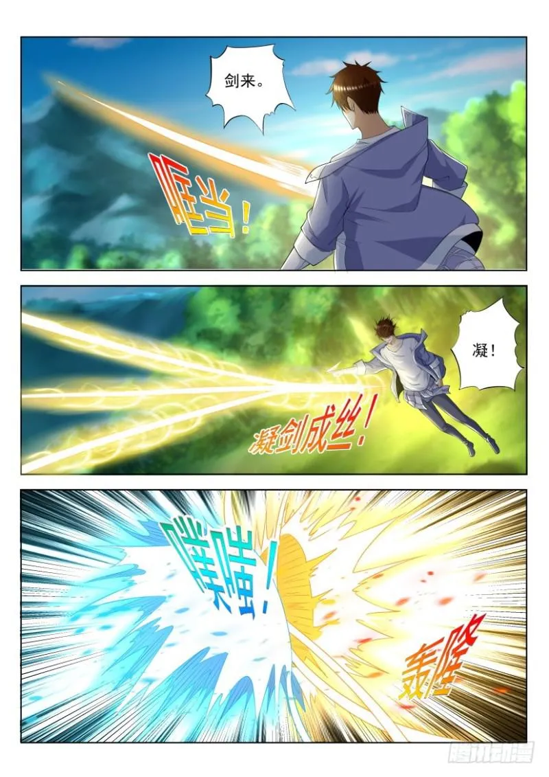 重生之都市修仙陈遇笔趣阁全文漫画,第325回2图