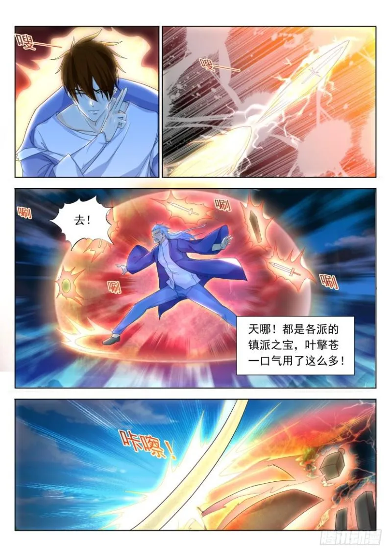 重生之都市修仙陈遇笔趣阁全文漫画,第325回3图