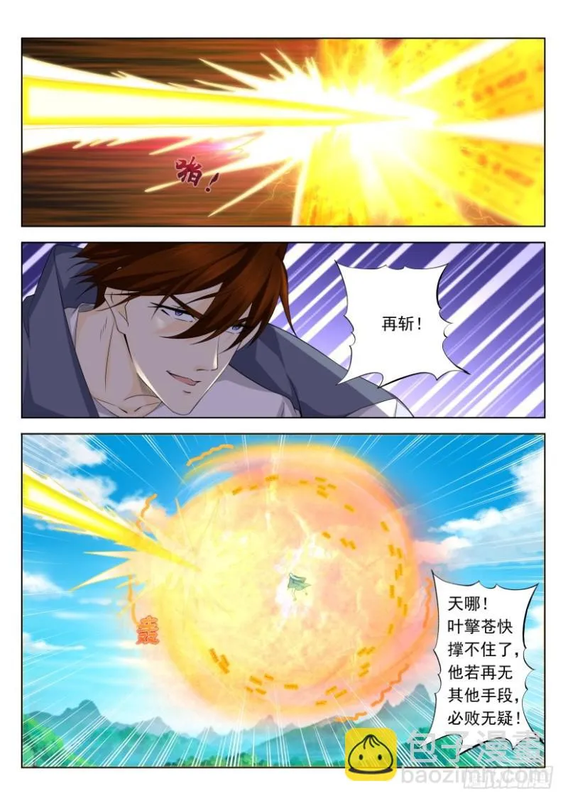 重生之都市修仙陈遇笔趣阁全文漫画,第325回4图