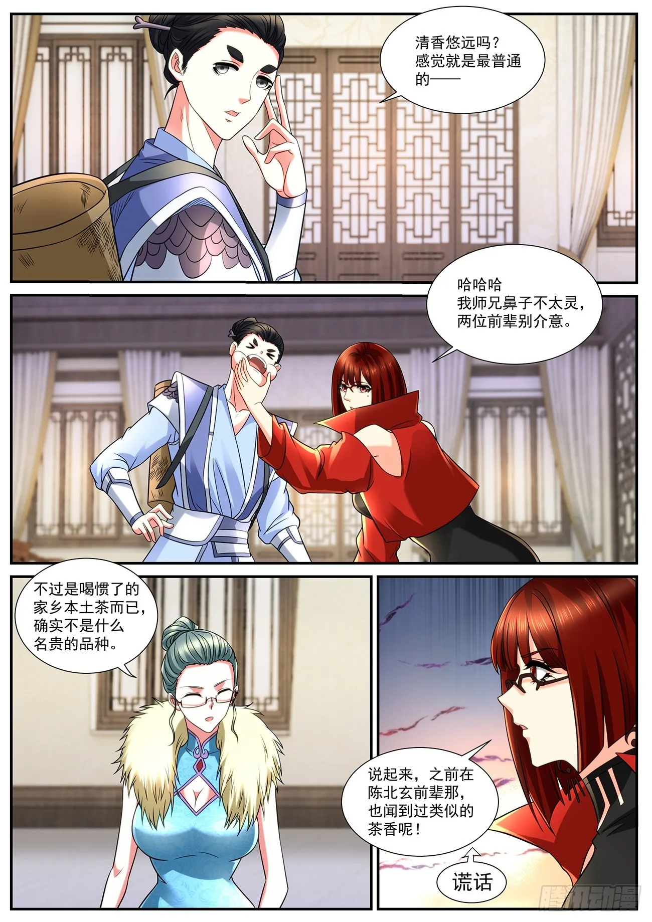 重生之都市修仙第二季漫画,第847回3图