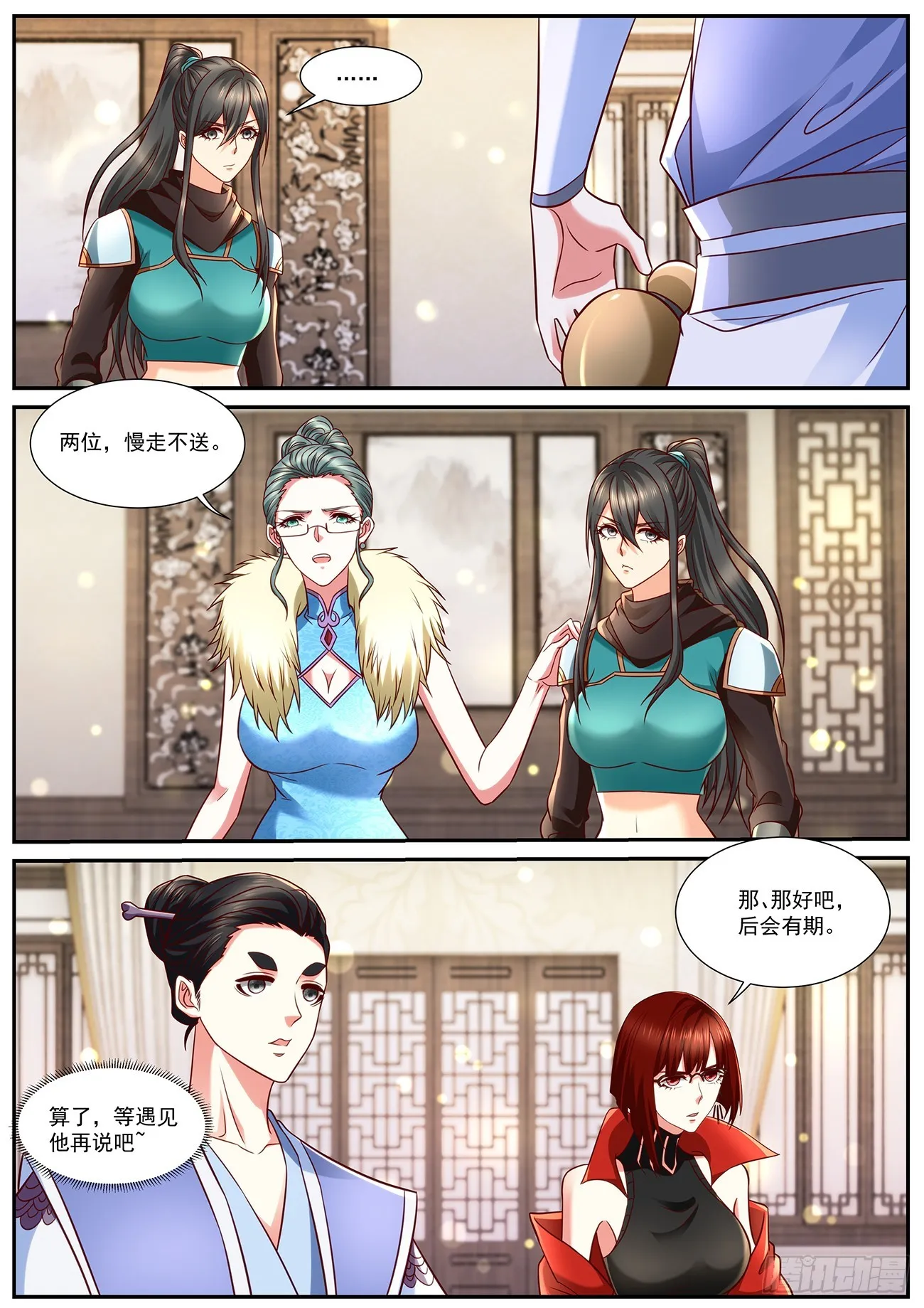 重生之都市修仙第二季漫画,第847回5图