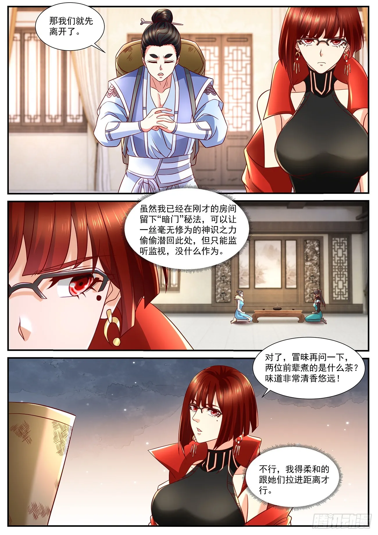 重生之都市修仙第二季漫画,第847回2图