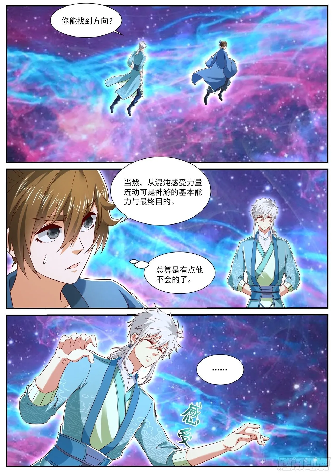 重生之都市修仙天尊漫画,第724回2图