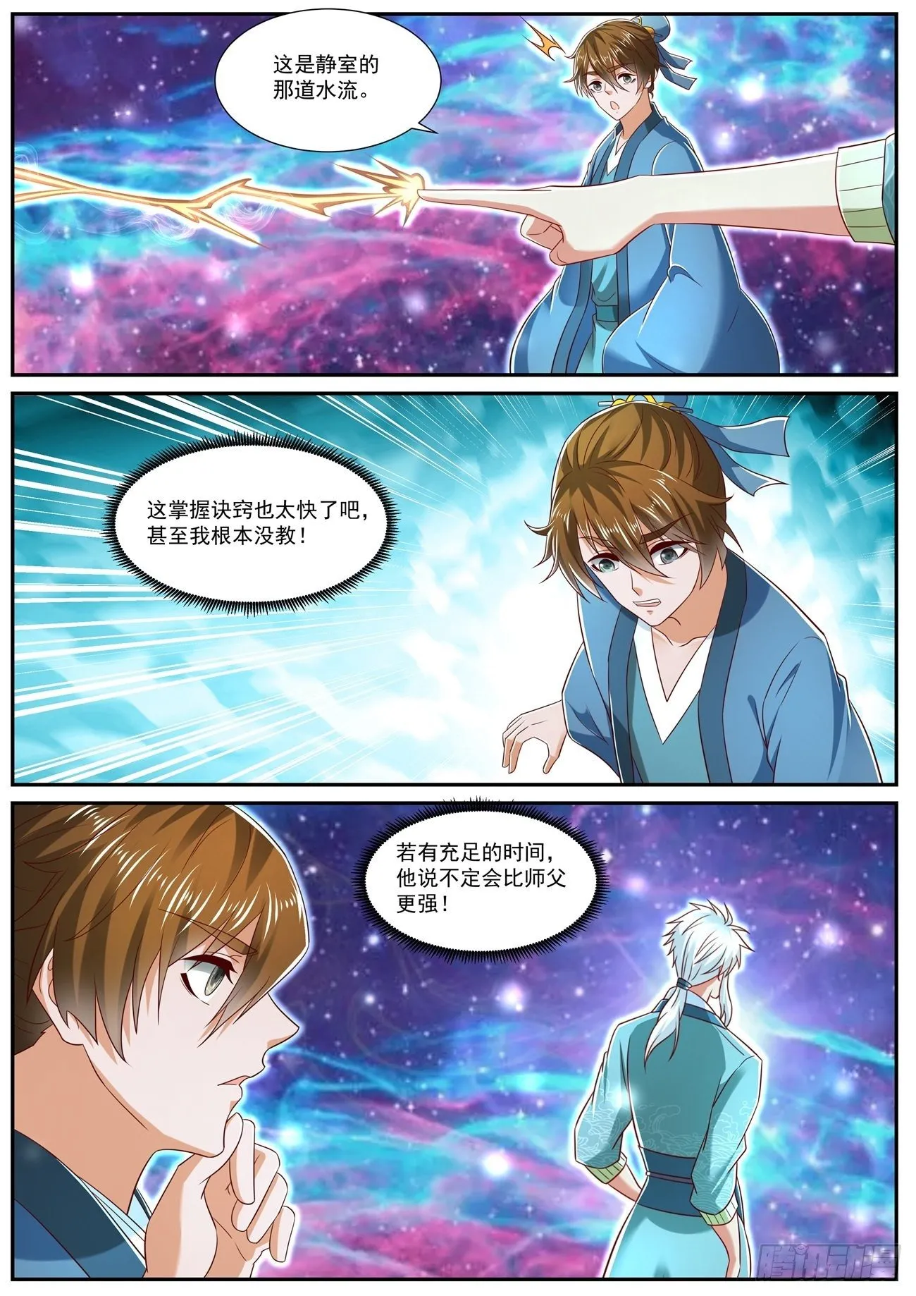重生之都市修仙天尊漫画,第724回3图