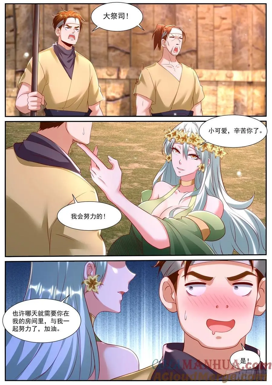 重生之都市修仙(祸石)有声小说漫画,第952回2图