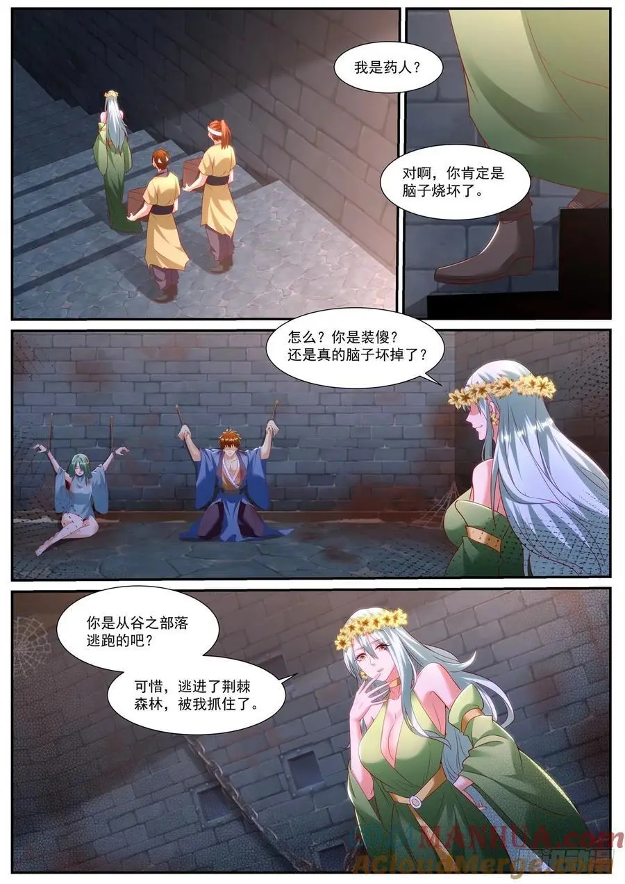 重生之都市修仙(祸石)有声小说漫画,第952回3图