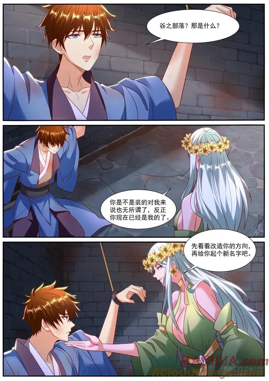 重生之都市修仙(祸石)有声小说漫画,第952回4图