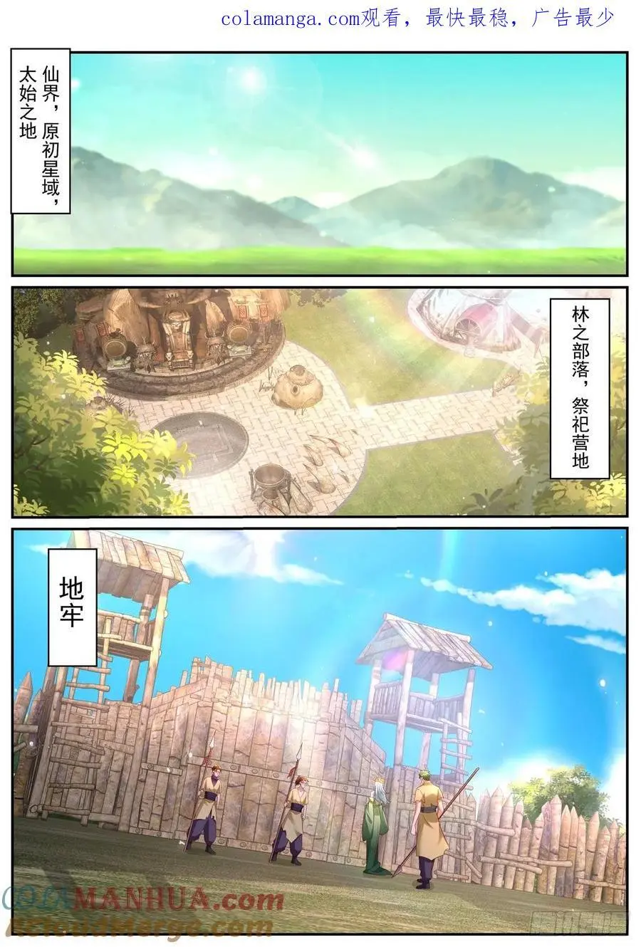 重生之都市修仙(祸石)有声小说漫画,第952回1图
