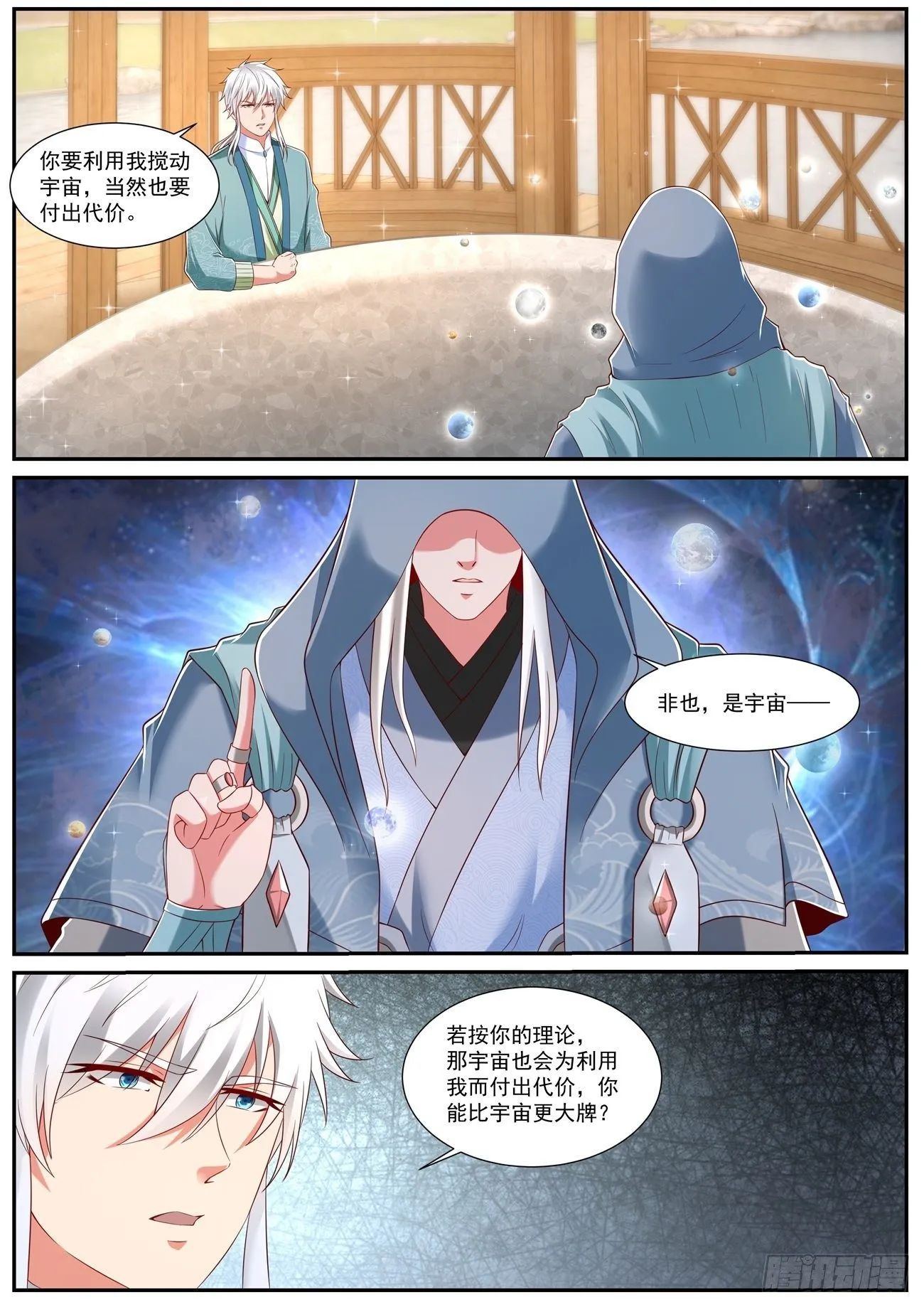 重生之都市修仙txt免费下载漫画,第731回3图