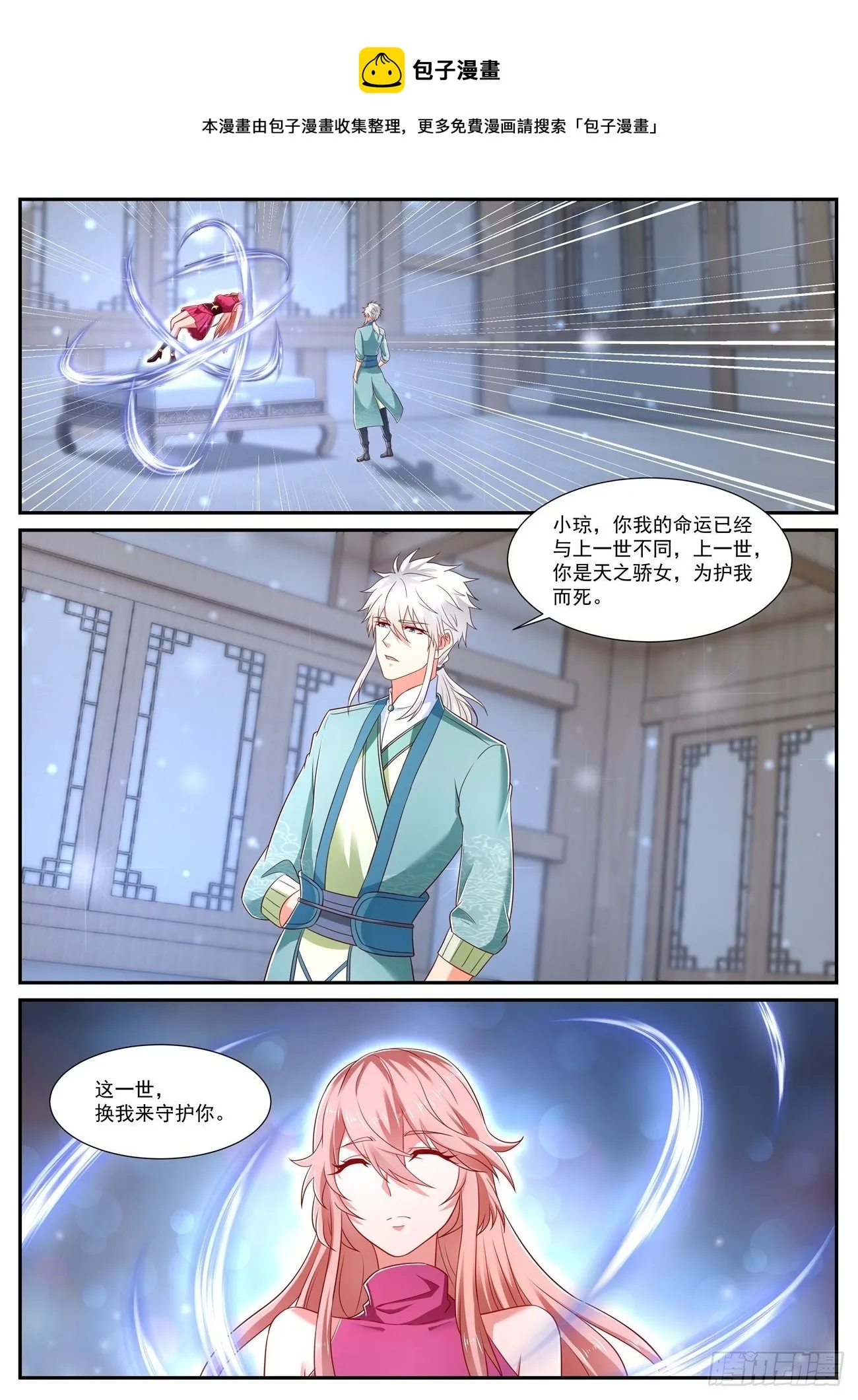 重生之都市修仙txt免费下载漫画,第731回1图