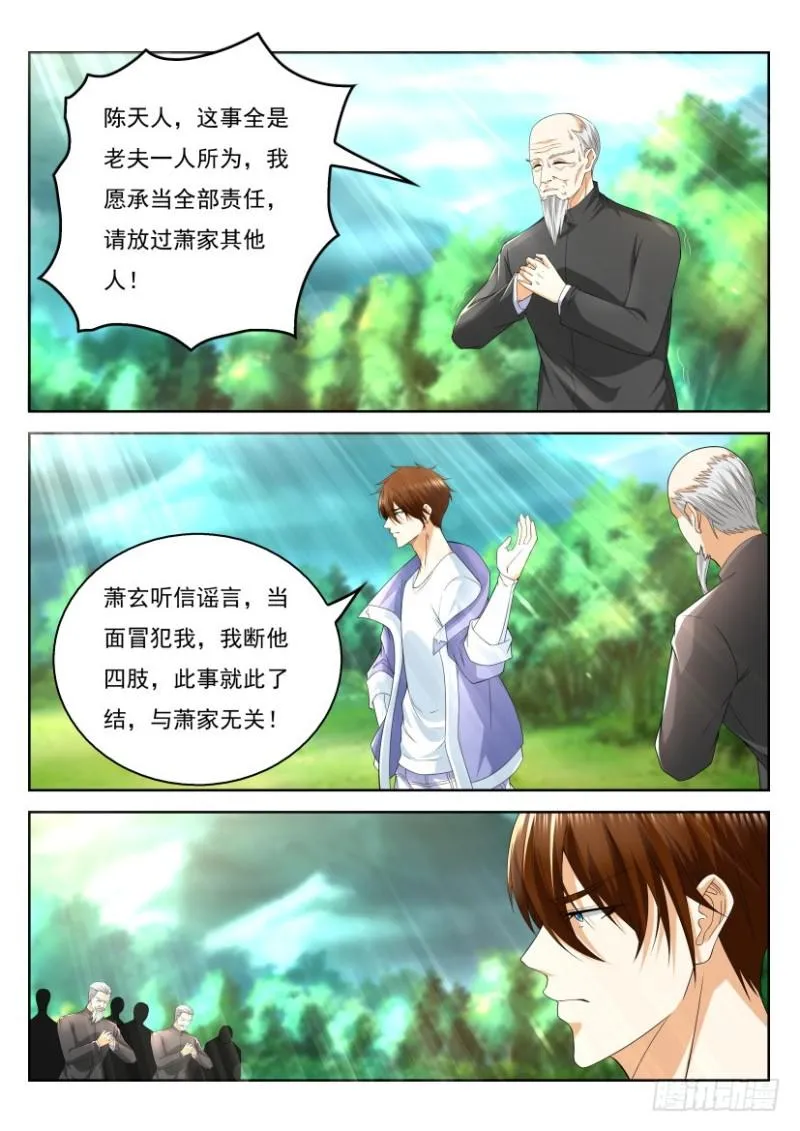 重生之都市修仙十里剑神笔趣阁漫画,第328回3图