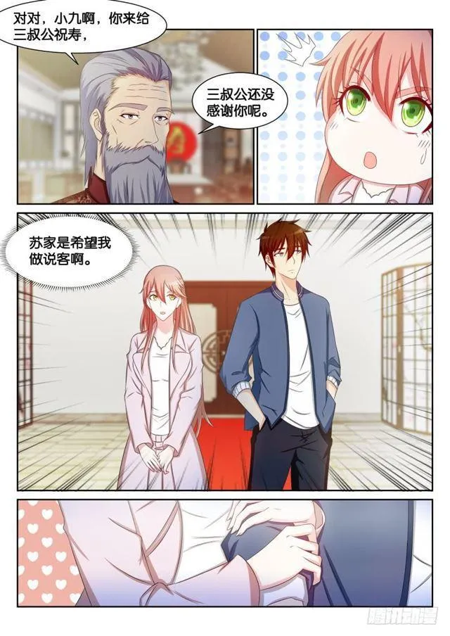 重生之都市修仙有声小说士金漫画,第194回3图