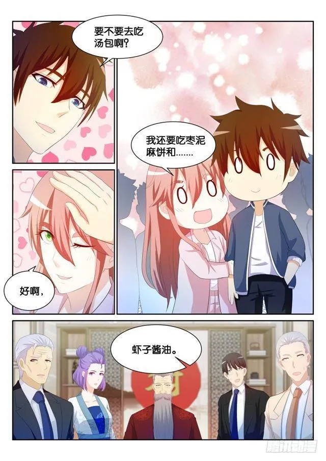 重生之都市修仙有声小说士金漫画,第194回4图