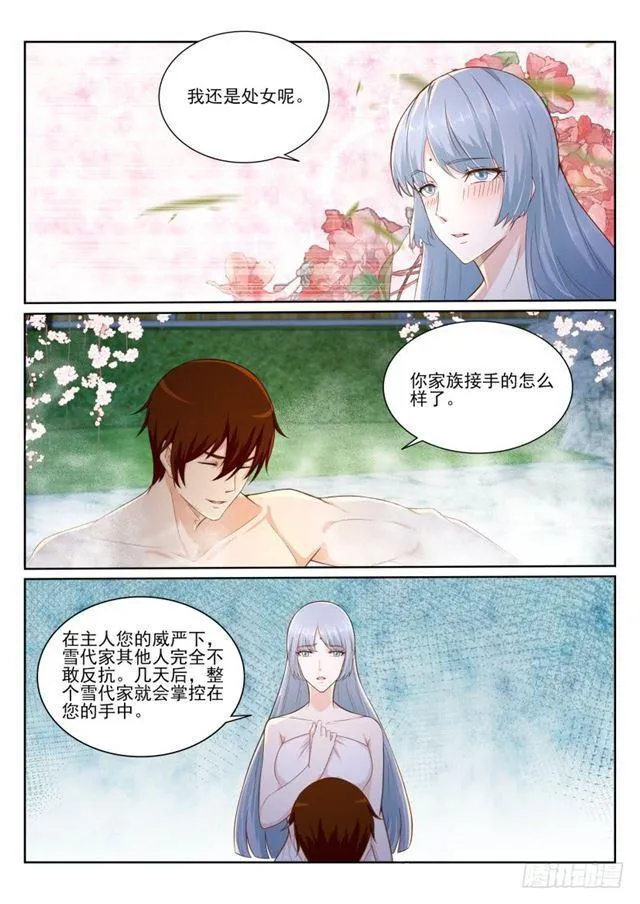 重生之都市修仙漫画下拉式酷漫屋漫画,第202回3图