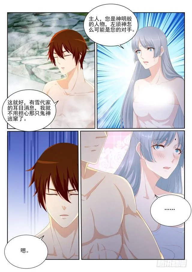 重生之都市修仙漫画下拉式酷漫屋漫画,第202回4图