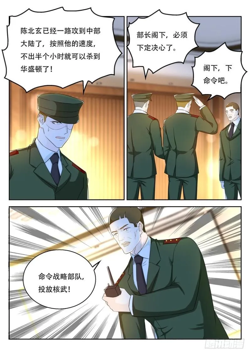 重生之都市修仙为什么被起点删除漫画,第366回3图