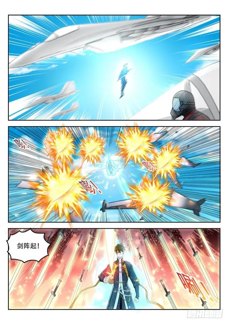 重生之都市修仙为什么被起点删除漫画,第366回1图