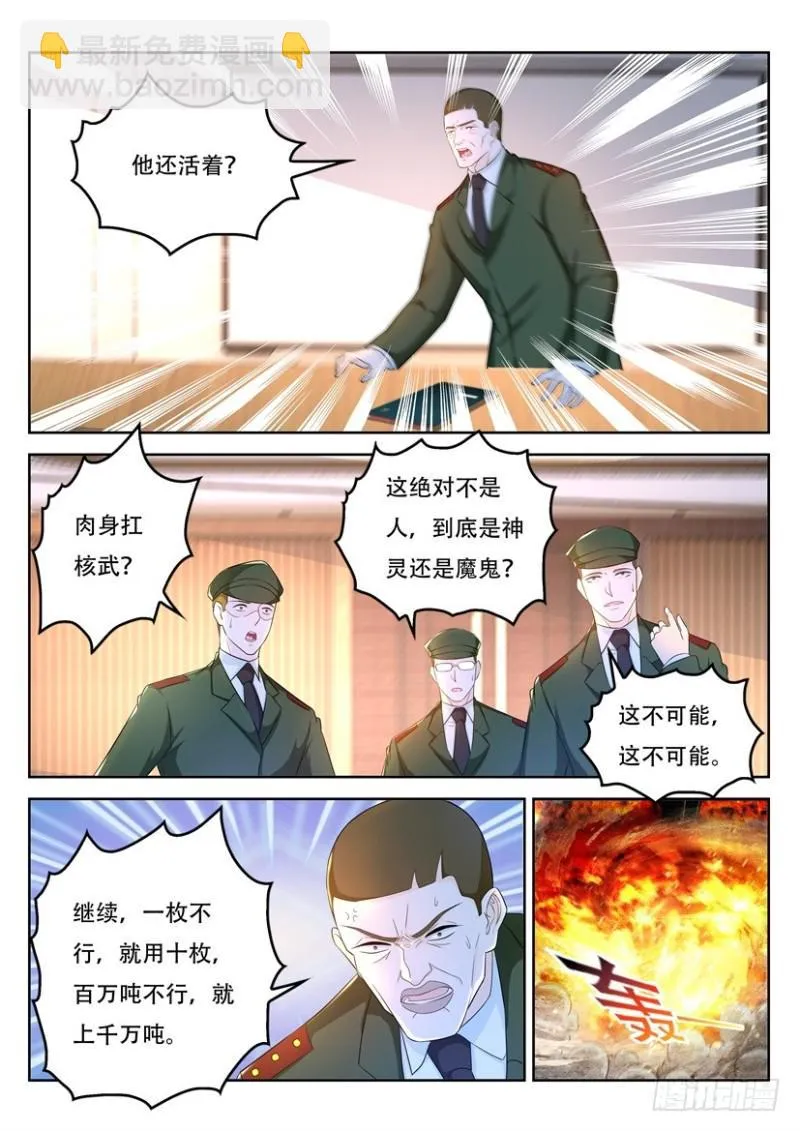 重生之都市修仙为什么被起点删除漫画,第366回5图